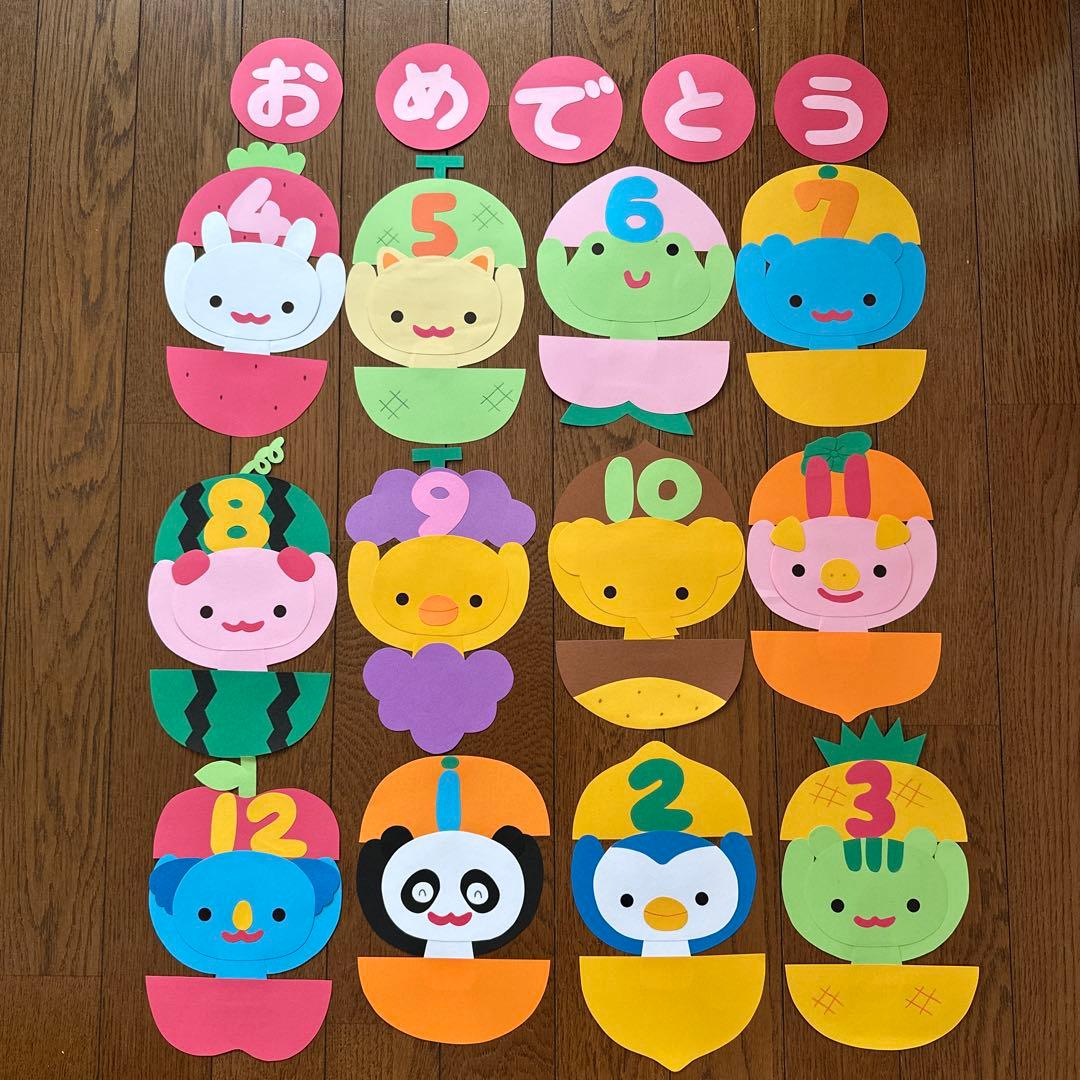 年中使える壁面飾り〜大きめ 幼稚園 保育園 その他素材 K.Amana 通販 14595824Creema クリーマ