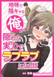 漫画 『昔好きだったお姉さんと同棲することになったけど 』クセ強彼女は床にいざなう 須河篤志- posfie