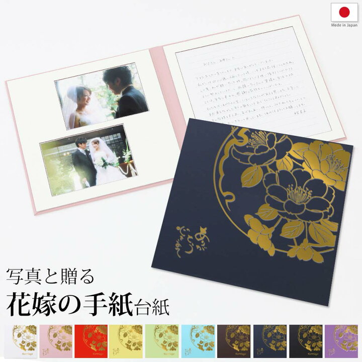 結婚式 親の役割とあいさつ高橋書店