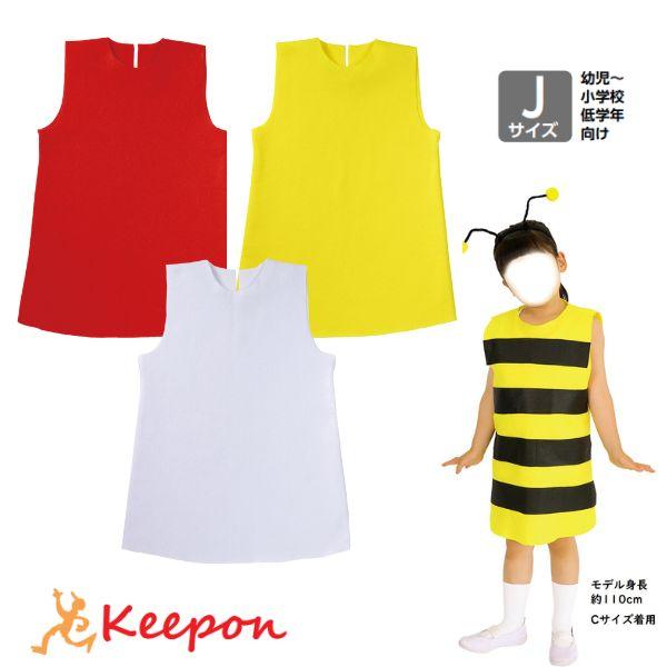 商品名 お遊戯会衣装保育園手作りハンドメイド保育士ワンピース3着セット