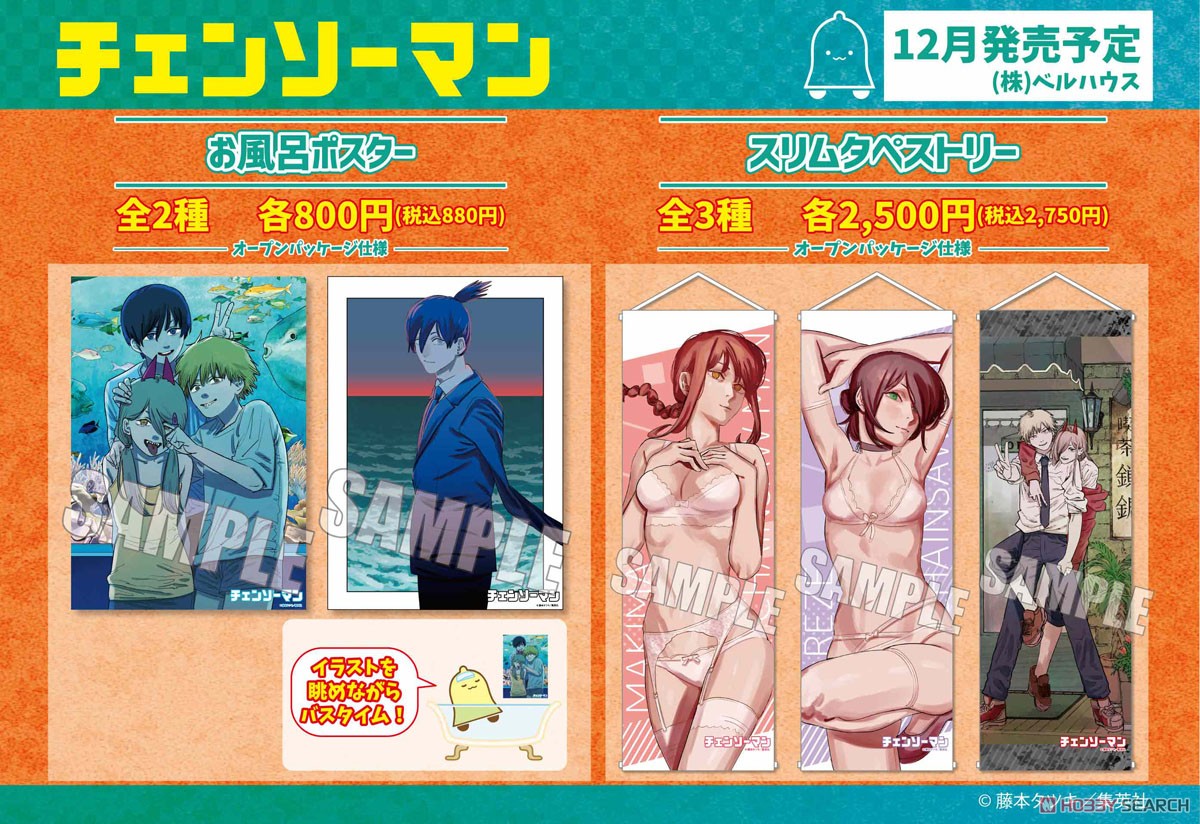 チェンソーマン 考えるほど尊い『早川家』３人の変化と日常を解説DTI