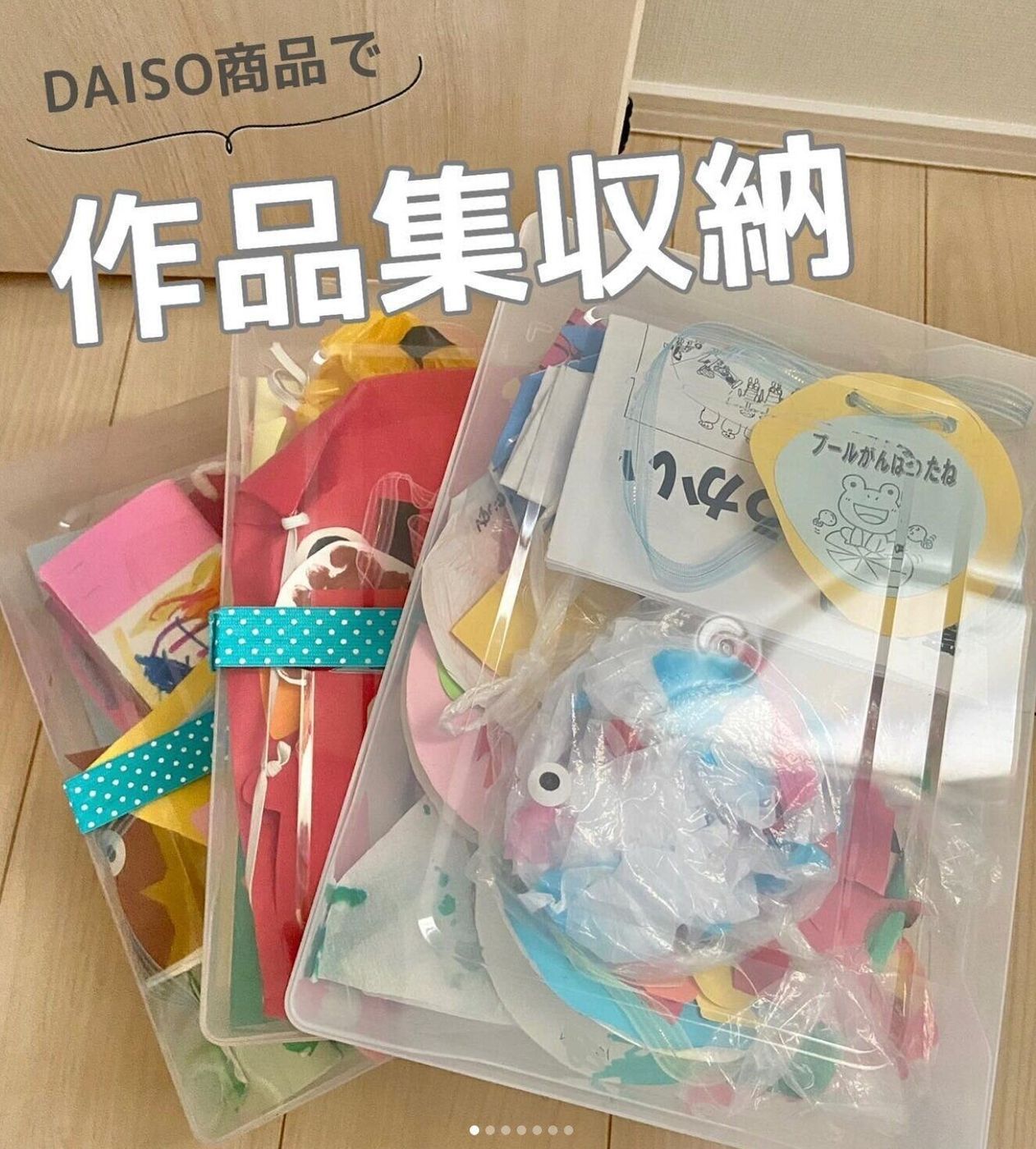 卒園は整理のチャンス！子どもの作品収納や保育園の写真整理のお悩みをすっきり解決する方法マガジンプリントデイズ by FUJICOLOR富士フイルム