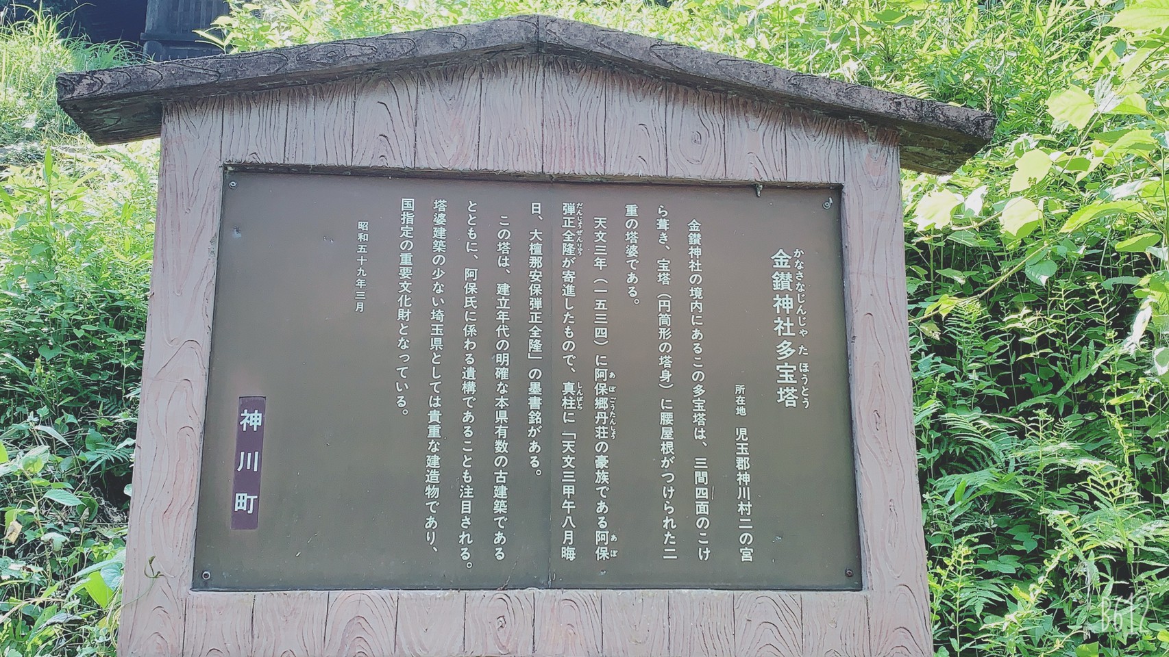 文化財産泰神社