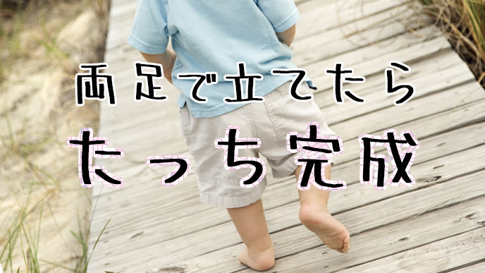 赤ちゃんのつかまり立ちはいつ？練習方法とおすすめのおもちゃ4選トイサブ︕タイムストイサブ