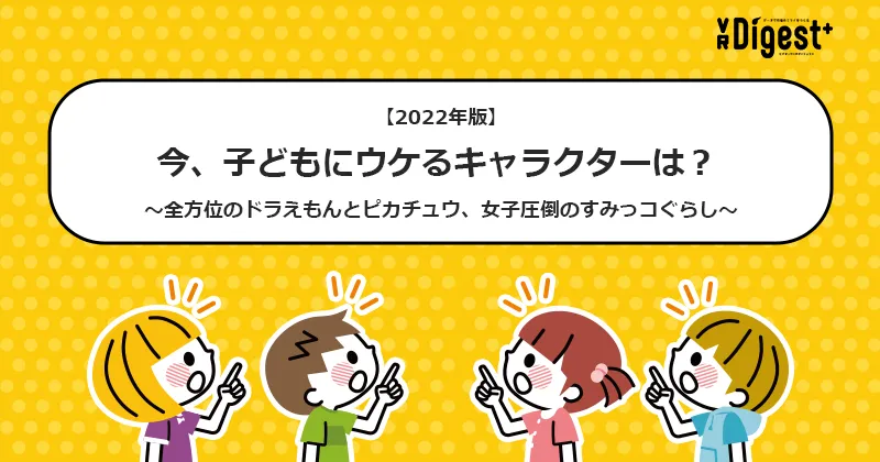 人気ゲームのキャラクターのことがよくわかる！ 3歳から5歳の子どもたちに向けたゲーム雑誌『はじめてのテレビゲームマガジン』1月21日 火 発売商品・サービストピックスKADOKAWAグループ ポータルサイト