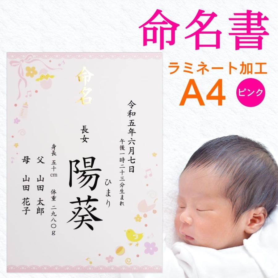 命名紙・命名書」テンプレ18選・無料プレゼント！飾れるおしゃれデザインcozre コズレ 子育てマガジン