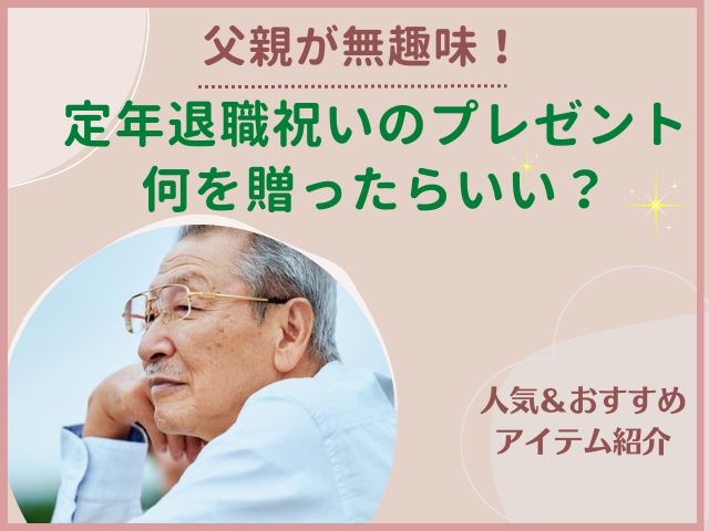 父の日 送別会 退職祝い プレゼント 男性 上司 サーモス タンブラー 名入れまるで陶器なタンブラーメッセージ ギフト JDM-340おしゃれ 実用的 人気 真空断熱 保冷 保温 父親 定年退職 退職 送別品 記念品 転勤祝い 誕生日 還暦祝い 名入れ 送料無料 翌々営業日