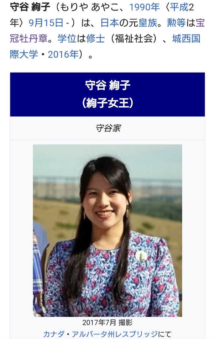 絢子さん“スピード婚”の陰に「5分で見初めた」母の直感女性自身