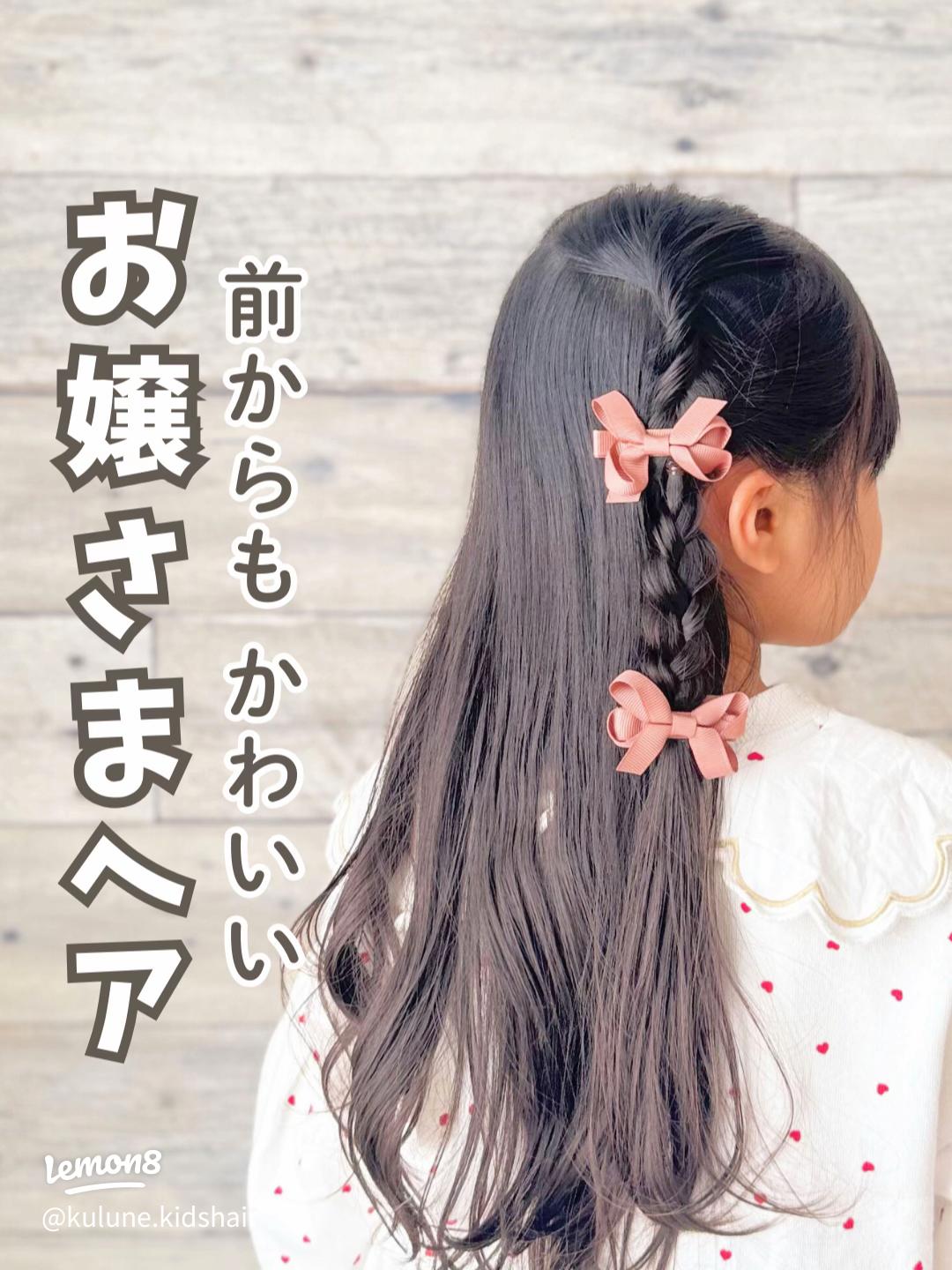 写真映え卒園式ヘア♡, ⁡, 他の投稿はこちら, @rie_kidshair_, ⁡, これから卒園、入学のお子さまも,多いのではないでしょうか❤️, 我が家も卒園なので, やることがいっぱい🥹✨, ヘアアレンジどうしようかなと, 考えてるママにオススメな,前から見ても可愛く, 写真映えもするハーフツインです🥰, ⁡, うちもまだまだどうしようかな悩み中なので, また何個かアップしますね❣️,