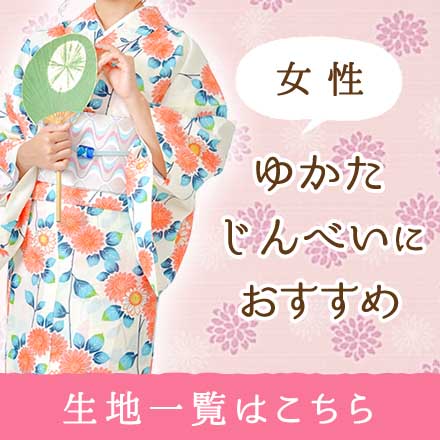 YA5503 レトロ 可愛い 子供 浴衣地 反物 生地 端布 布地 綿 2点セット 巾