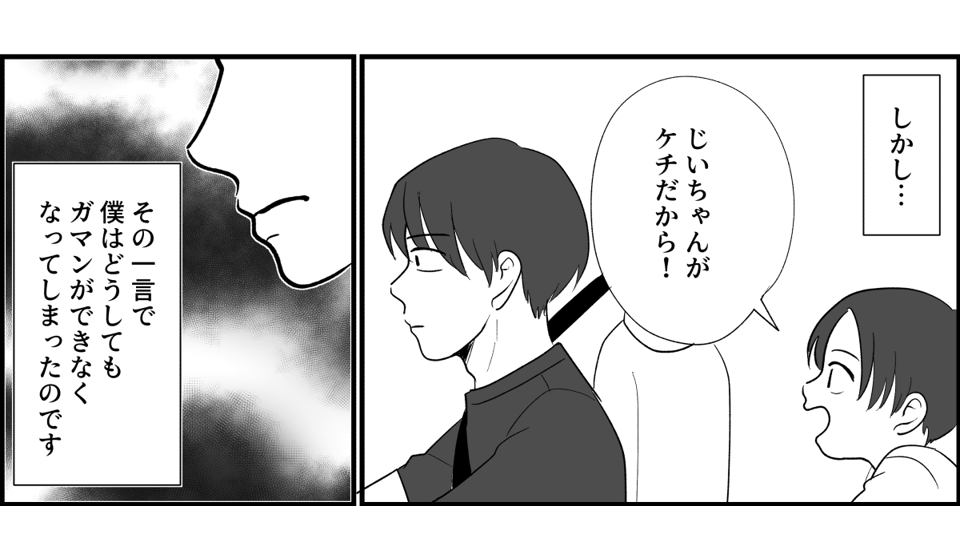 嫁、お礼はナシ！？＞義母にズバッと指摘「非常識なのはアナタの息子」 第4話まんが：嫁の気持ちママスタセレクト