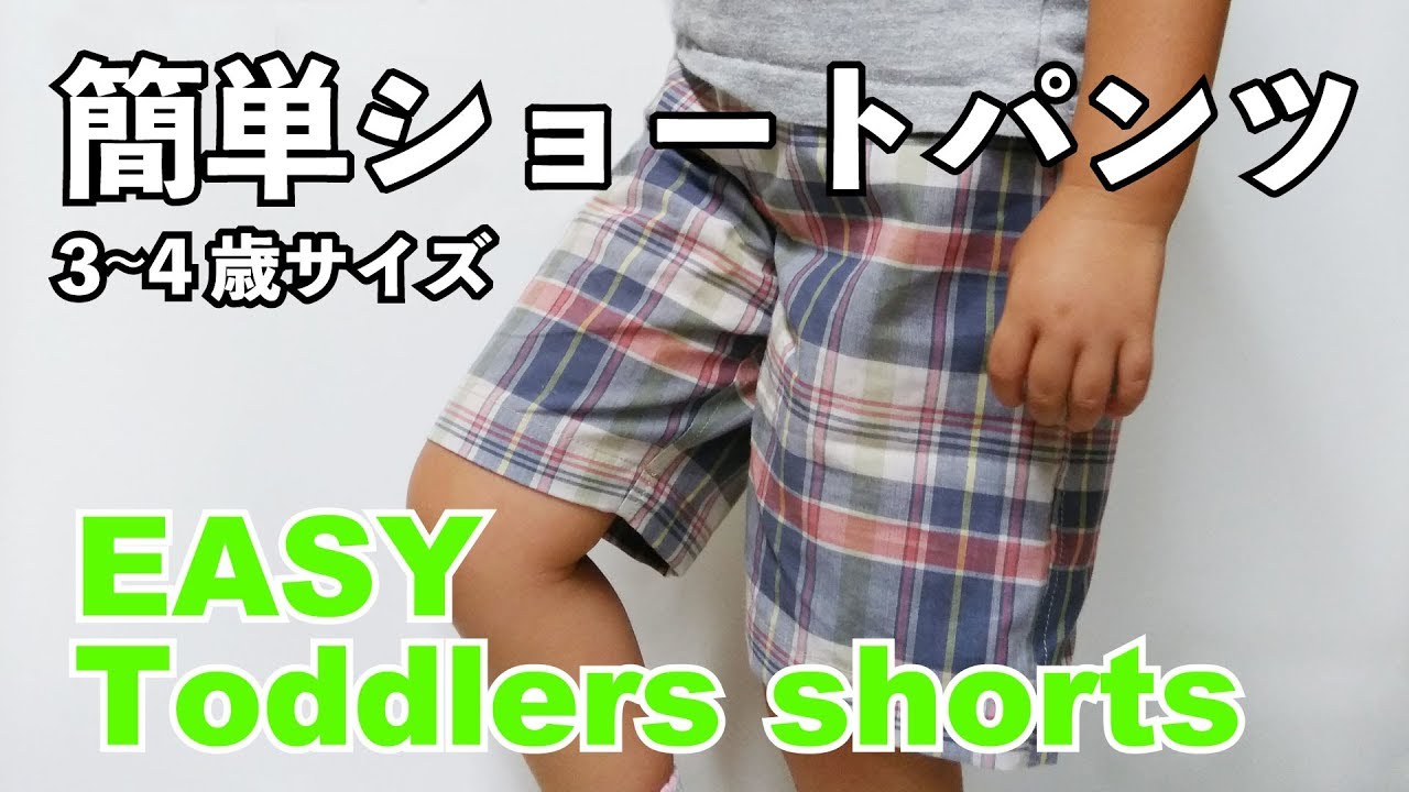 子供服 ニットパンツの無料型紙と作り方ヘルカハンドメイド