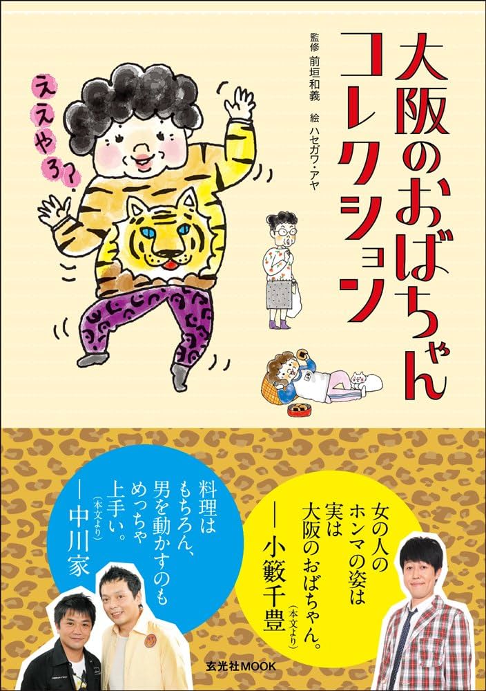 XL 大阪のオバチャンCAP:01XLW@NDERFABRIC®ONLINESTORE