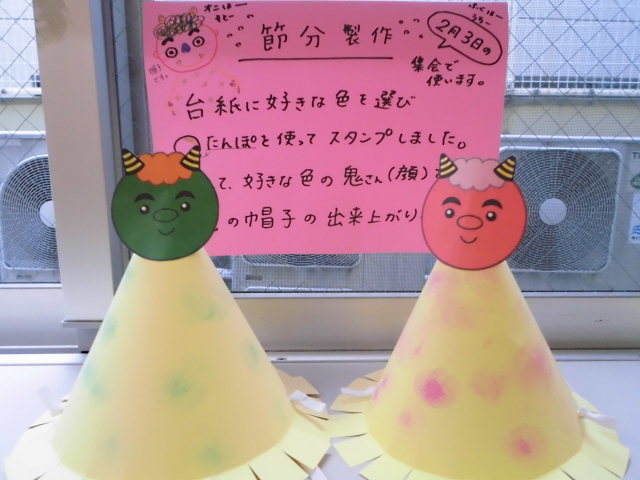 鬼の帽子で節分行事を楽しもう！2種類の簡単工作で鬼になりきろう - teniteo テニテオpage 2