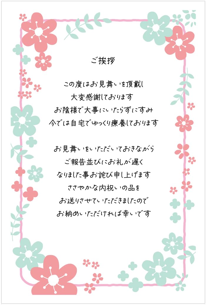 無料特典 メッセージカード内祝い・お返しギフトならPIARY ピアリー