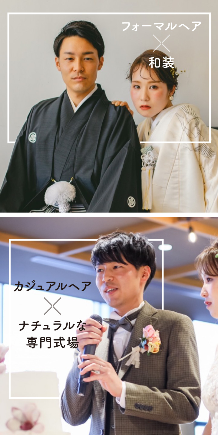 和装前撮り前に読んで欲しい！新郎のためのアドバイス７選和装で挙げる結婚式 前撮り撮影の華雅苑