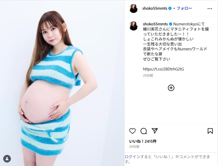 第1子妊娠中・峯岸みなみ、芝生の上で“マタニティフォト”に「こんなママだったら絶対嬉しい」 - エンタメ - ニュース クランクイン