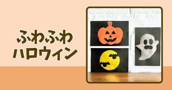 節分 製作 毛糸でカンタン！編まない鬼の帽子づくりMama Craft