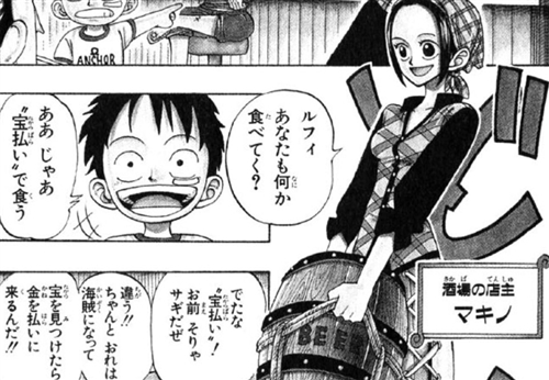 ワンピース今週のワンピネタバレ第1089話「立てこもり事件」 マキノの夫はサボ？