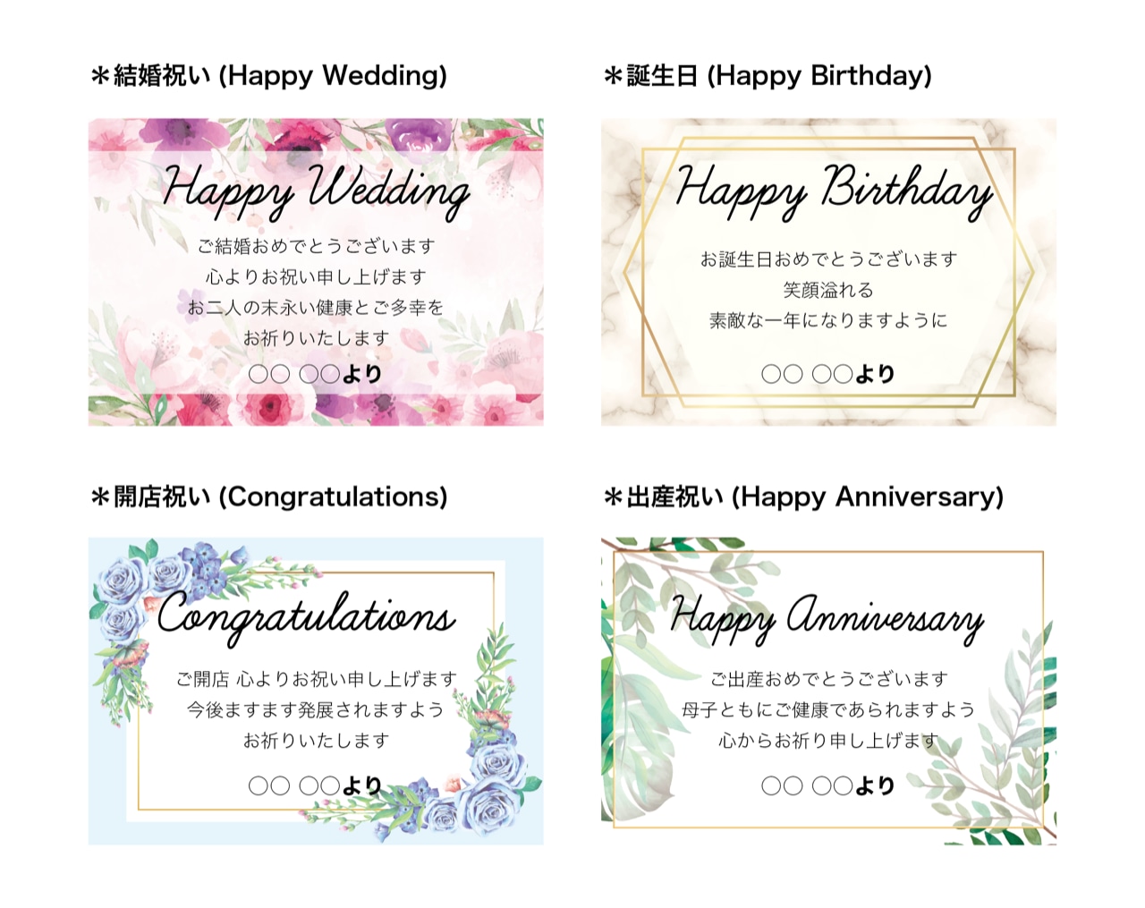 すぐ使えてオシャレ！結婚祝い一言メッセージ例文 定番とアレンジ100選おしゃれな神戸のお花屋さんグラウンドのコラム