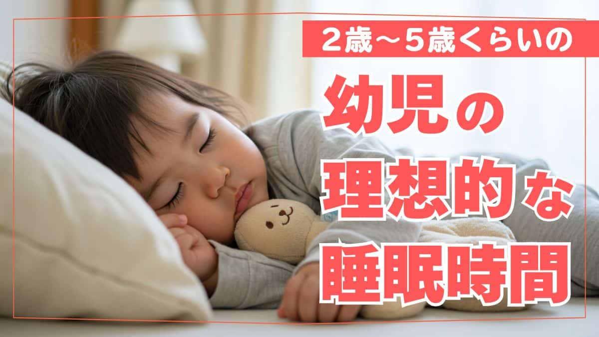 子育てニュース 子どもの寝かしつけにおすすめ♪寝落ち期待&寝相対策にkosodate LIFE 子育てライフ