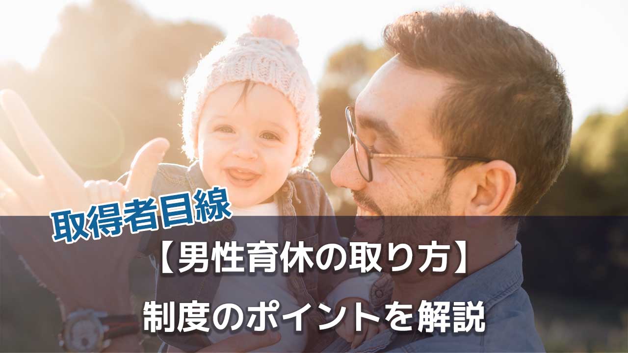 男性育休メール例文完全版 取得時と復帰時の上司・社外・社内向け8つの文例集パパ、がんばるもん！～育休パパのハテナ？を解決～
