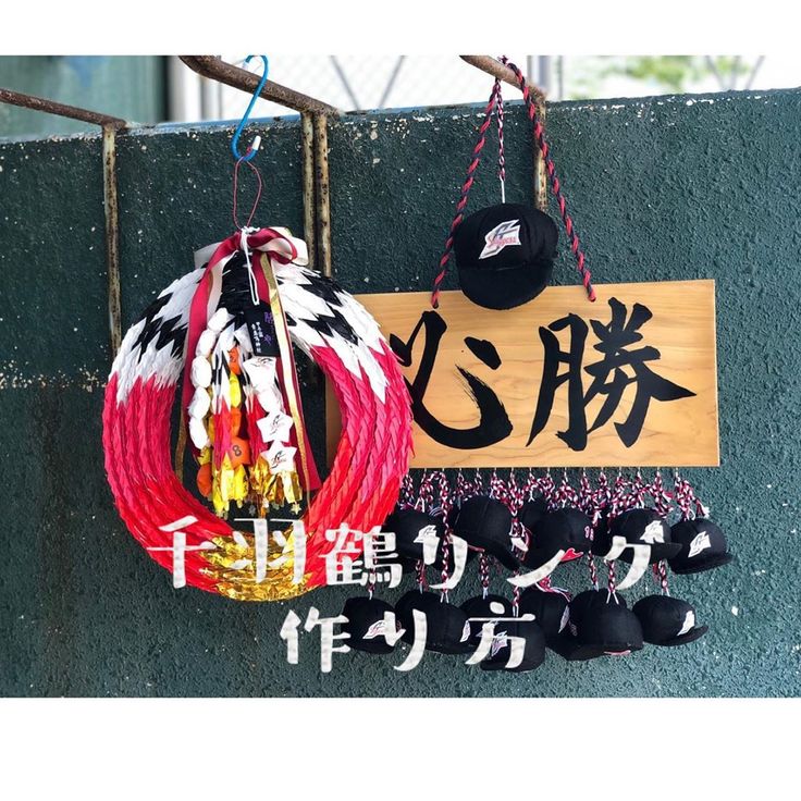 完全オーダーメイドで千羽鶴リースの図面作成します 部活応援⭐︎野球応援⭐︎大会お守り！保護者の味方！ココナラ