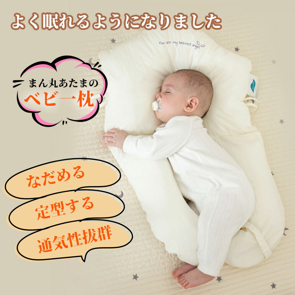 赤ちゃんの寝かせ方のコツ製品の使い方トコちゃんベルトの青葉 公式サイト