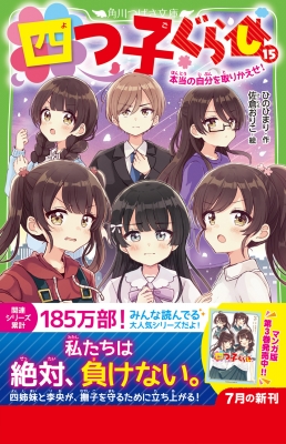 即決 四つ子ぐらし 1～7巻 8冊ひのひまり 佐倉おり