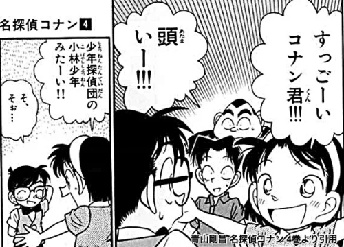 灰原ともっと仲良くなりたい歩美の決意！ 『名探偵コナン』R137話アニメージュプラス - アニメ・声優・特撮・漫画のニュース発信