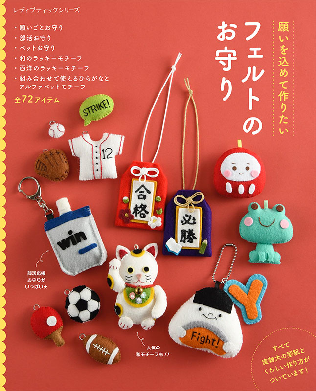 縫わないフェルトお守り♪切って貼るだけ！ラグビー🏉ユニフォーム作りました。 ラグビー部手作りお守りフェルトのお守り