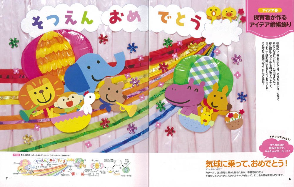 壁面装飾にぴったり ペタペタ楽しい！ちぎり絵で虹を作ろう☀️🌈保育保育士幼稚園教諭保育求人保育コラム保育士あるある保育士さんと繋がりたい保育園製作保育園準備保育実習保育学生保育士の卵保育求人ラボ保育士スキル転職活動転職保育士転職保育士就職製作折り紙壁面製作簡単 虹 ちぎり絵壁面装飾