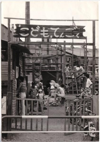 渋谷・目黒・世田谷のキッズパーク おすすめランキングTOP2