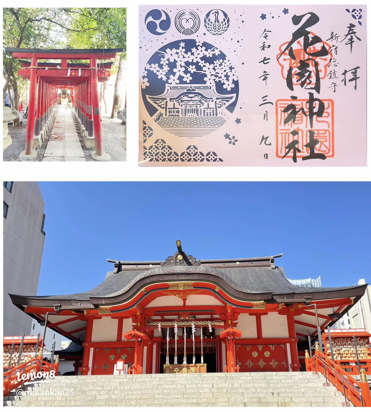 都内の切り絵御朱印を求めて♪, 一社目は「花園神社」！, もともとは現在の伊勢丹付近にあった境内。,江戸時代初期に現在の地に遷座しますが、たくさんのお花が咲き乱れていたことから花園神社と呼ばれるように！,現在の社殿は昭和四十年 1965年 に建て替えられたもの。, そして、参道右手にある女性に人気の「威徳稲荷神社」。,御利益は夫婦和合、子授け、縁結び。,