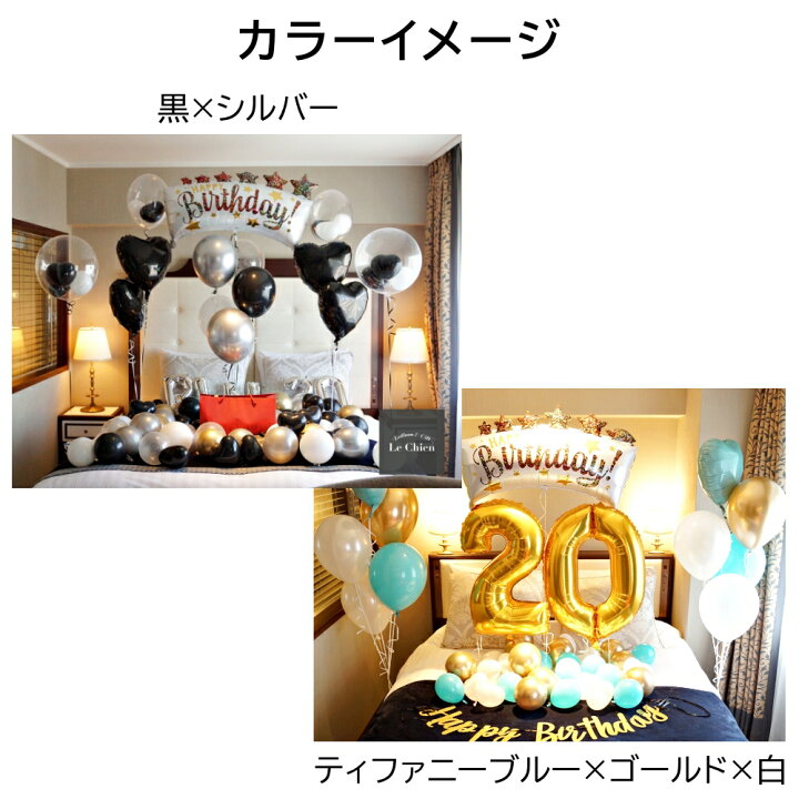 誕生日・記念日プラン お部屋の飾り付けで大切な人へサプライズ♪ 素泊まりホテルフランクス - 宿泊予約は じゃらん