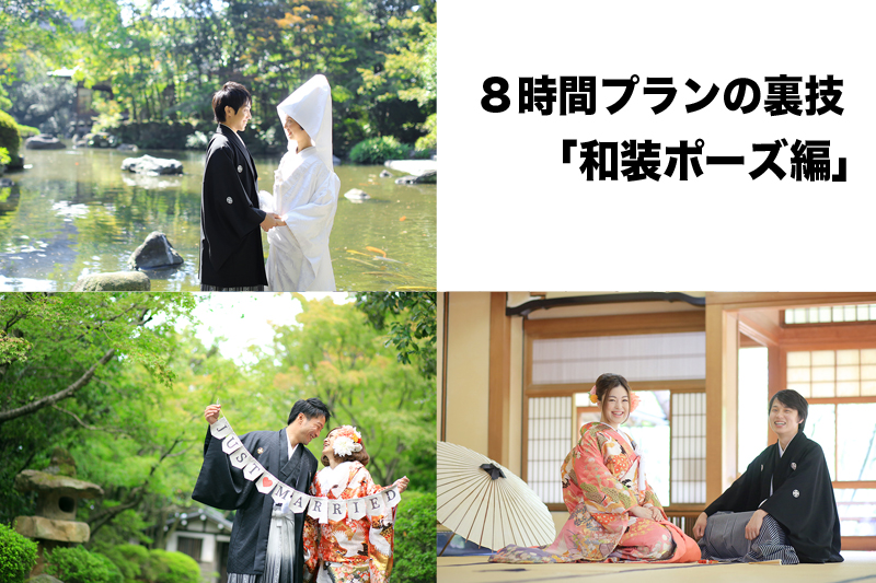 2025年最旬 東京でおしゃれな和装前撮りを叶える方法10月