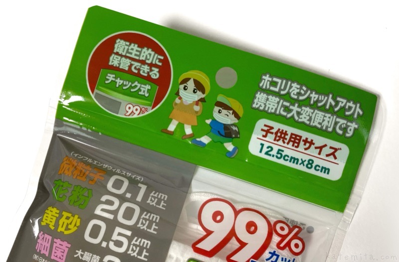 セリアの「3Dマスク」おすすめ8種類のサイズを比較！人気の立体マスクなど充実のラインナップで美容にも◎イチオシichioshi