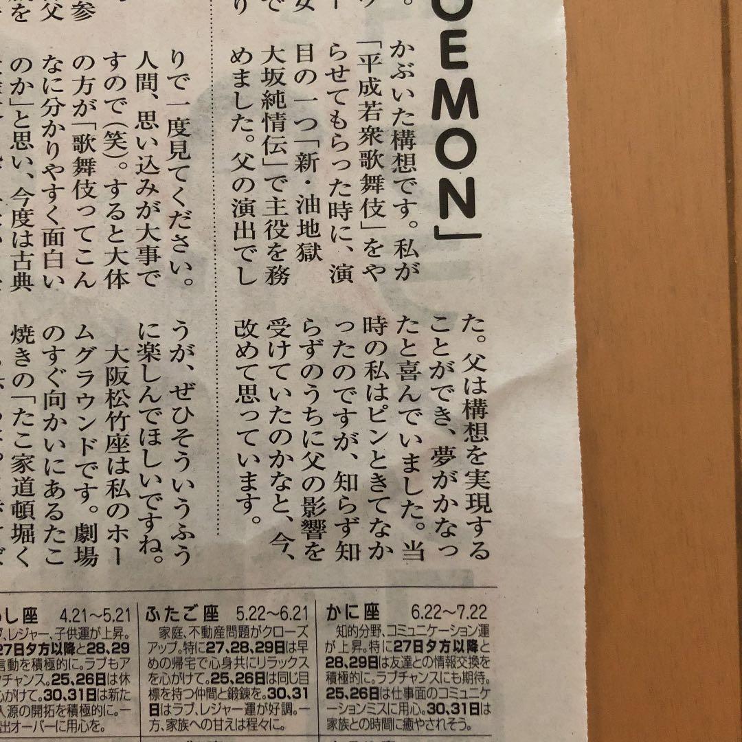 今井翼、３９歳の誕生日を片岡愛之助らが祝福「特別な誕生日 ありがとうございます」 - スポーツ報知