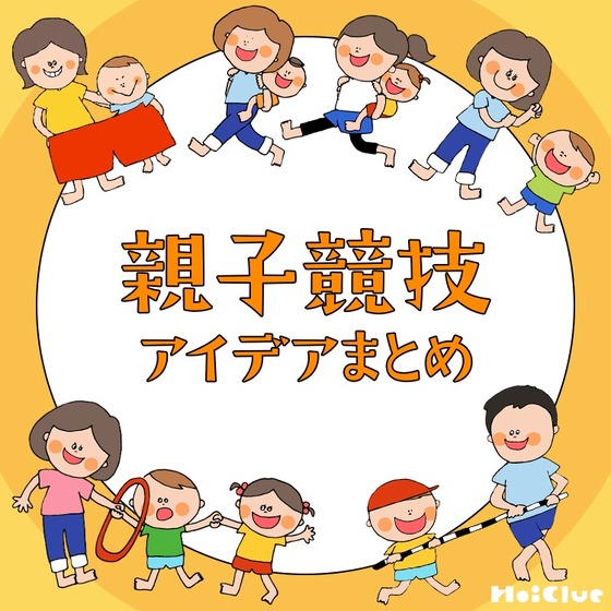 ４・５歳児みどりんぴっく 運動会 : 平成２８年度 尚志緑ケ丘幼稚園・緑ケ丘保育園 ブログ