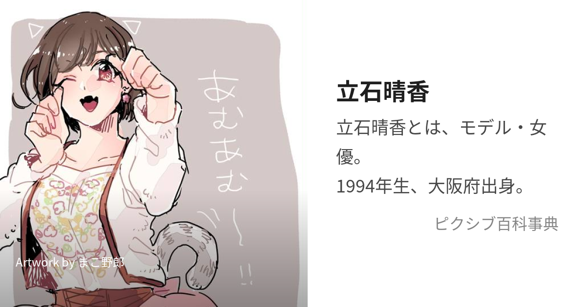 女優・立石晴香、『Seventeen』モデルから一般企業の就職を経て恋愛番組に挑戦 スランプや自信喪失をどう乗り越えた？RealSoundリアルサウンド テック