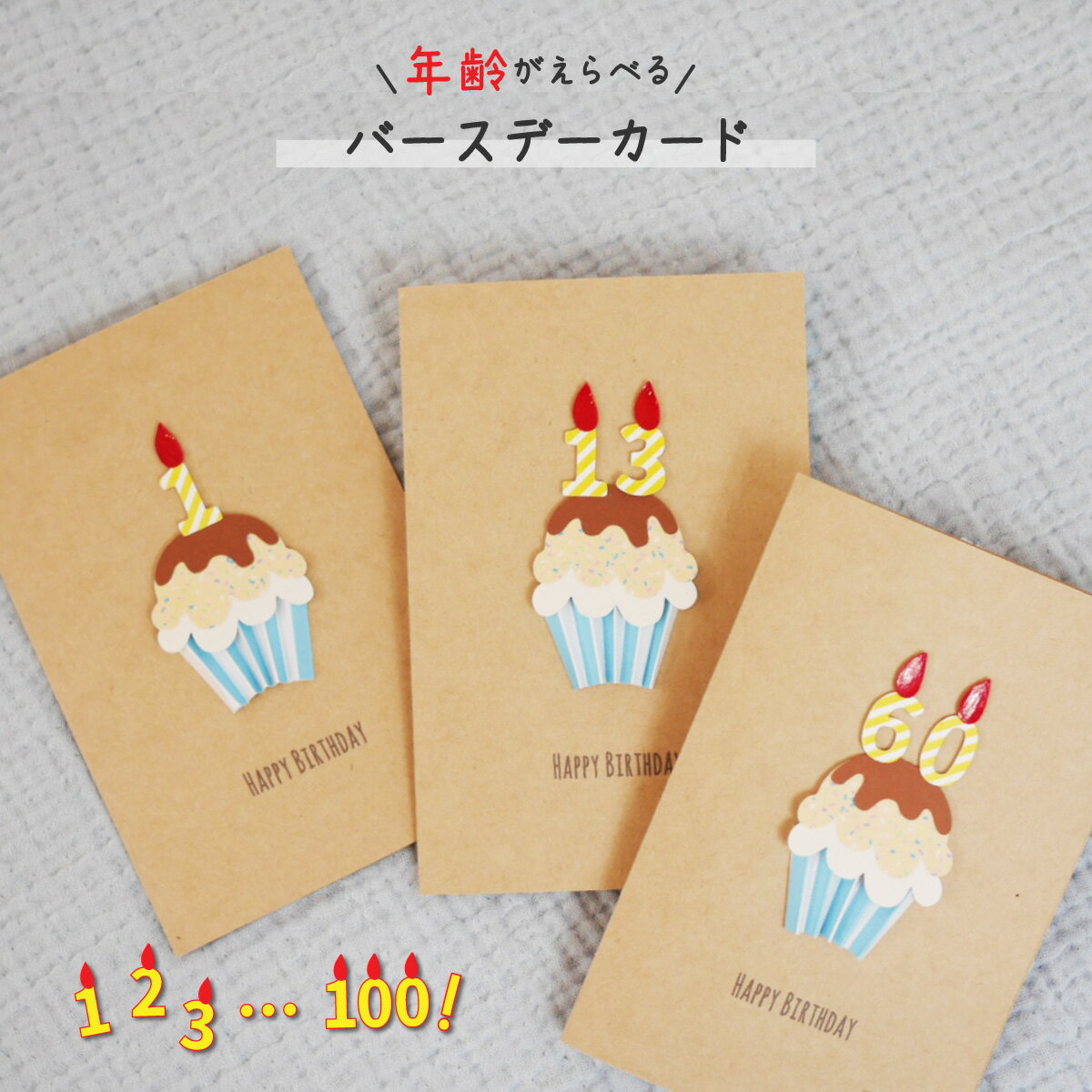 バースデーカード - sukusuku0215の日記