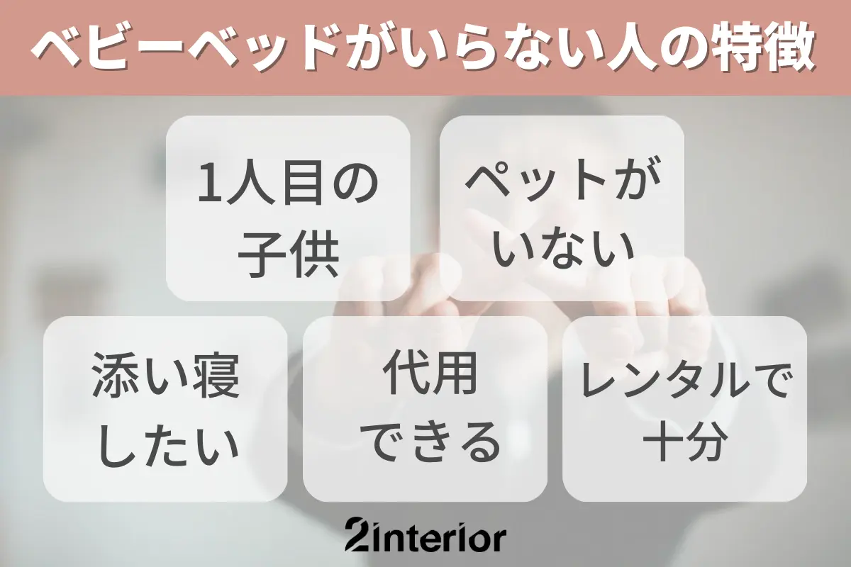 赤ちゃんの部屋づくり少ない物で暮らすわが家の出産準備品を公開 リビング編