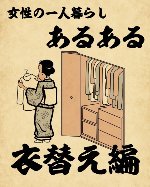 女性の方必見！ 初めての一人暮らしには何が必要？ 物件選びの注意点や防犯対策まで徹底解説！atinnインフォメーション