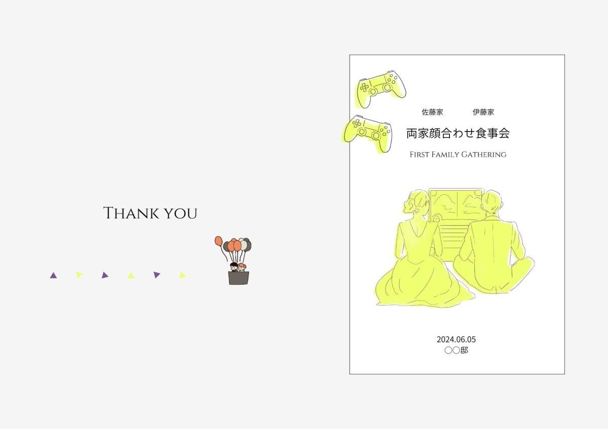 アプリで出会ったカップルの恋愛事情