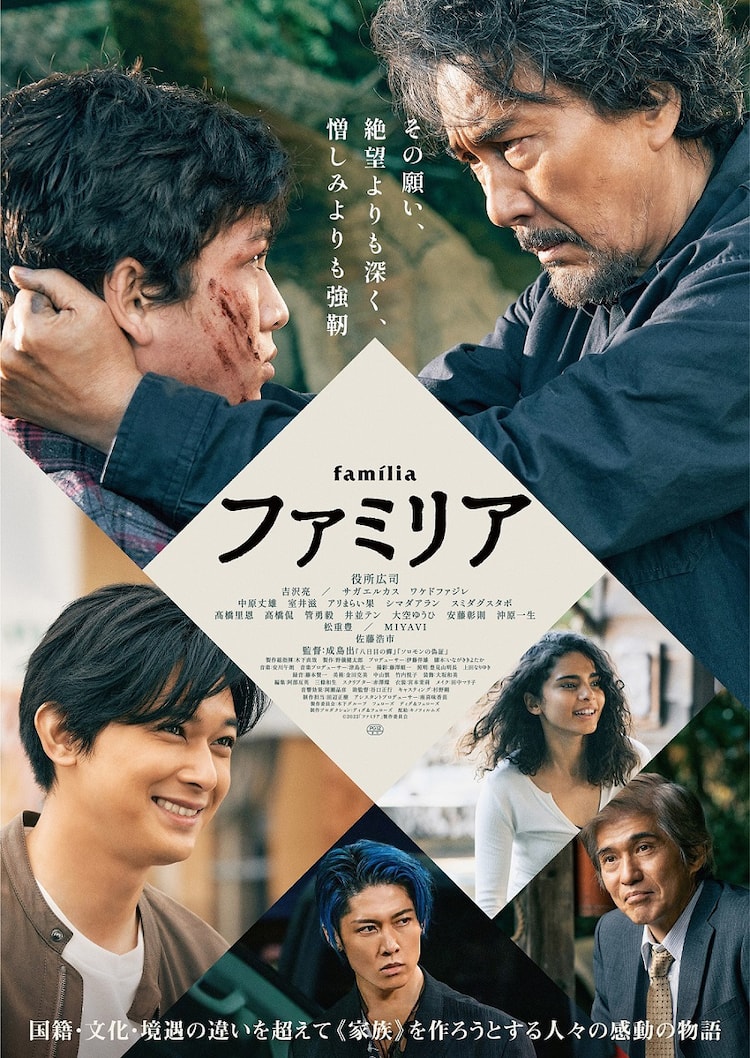 役所広司×吉沢亮 「家族」のよう撮影の合間にも仲睦まじく陶芸練習！ 映画『ファミリア』メイキング写真解禁ランランエンタメ