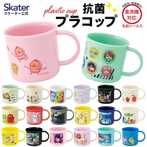 マグカップ 240ml コップ isso ecco Animal 食器 子供用食器 プラスチック 日本製食洗機対応 電子レンジ対応 マグ 子供用カップ スタッキングマグ タンブラー プラコップ スタッキング キッズ 子ども おしゃれピンク :リビングート JRE MALL店通販JRE MALL