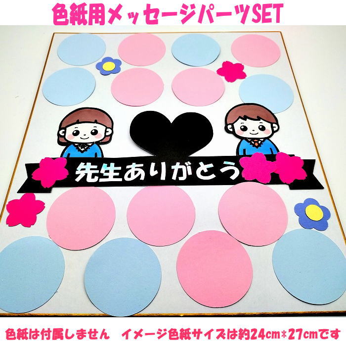 保育園 先生 メッセージカード」の検索結果 - Yahoo!検索 画像