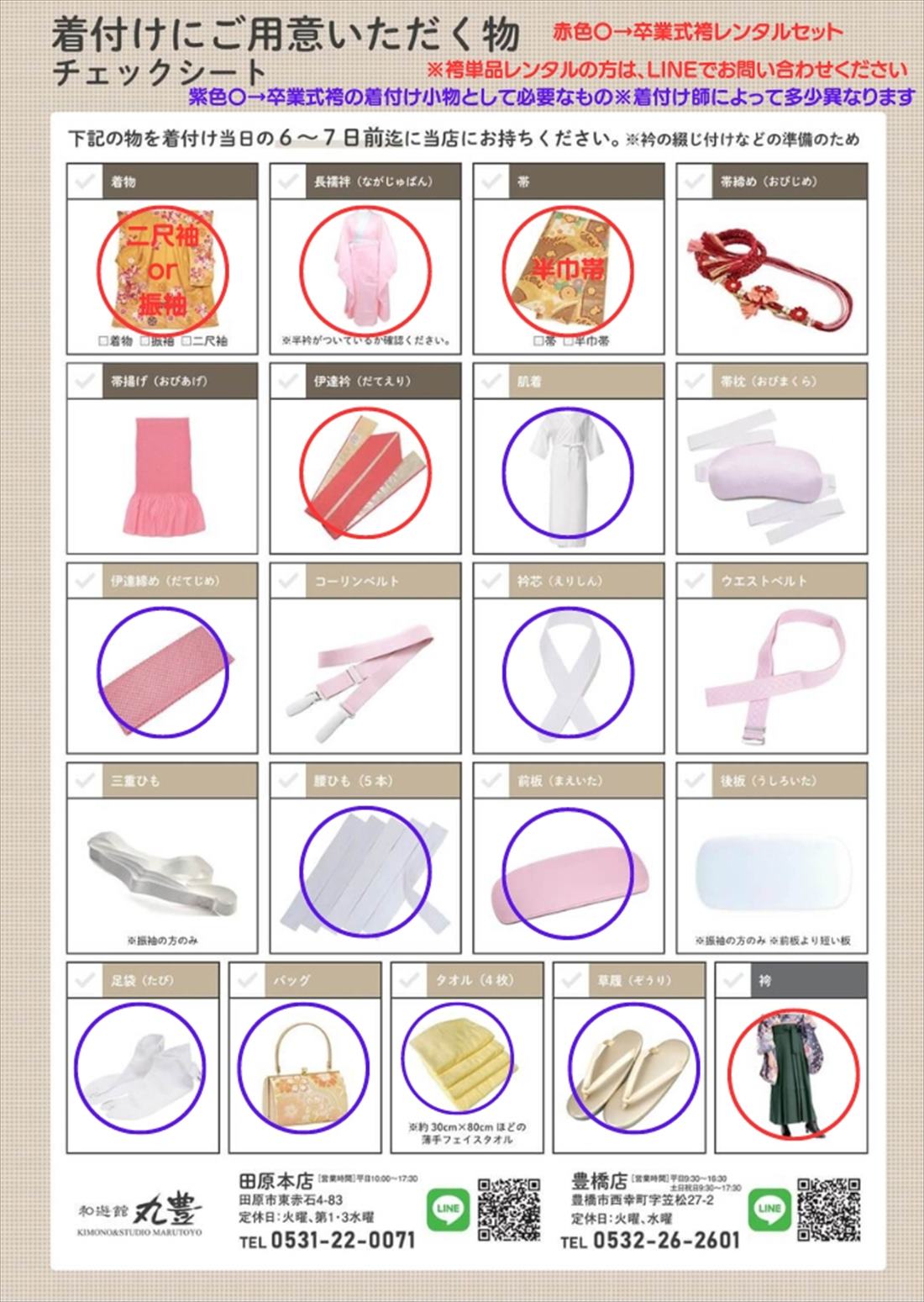 結婚式で振袖を選んだ花嫁さんの告白～結婚式で振袖にするメリットデメリット～