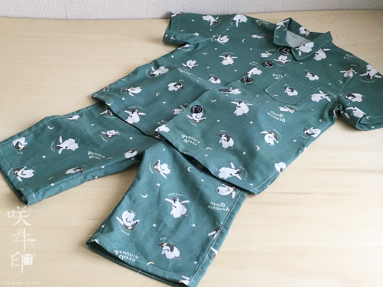 ぶきっちょママの手作りブック 子供のパジャマ - メルカリ