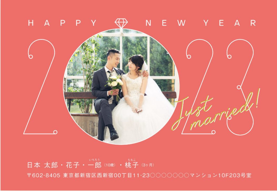 結婚・出産報告は2025年版無料写真フレーム年賀状で！年賀状リンク
